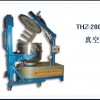THZ-200真空搅拌机