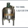THZ-2000L人造石真空恒温搅拌罐