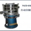THZD-650自动分级筛选机